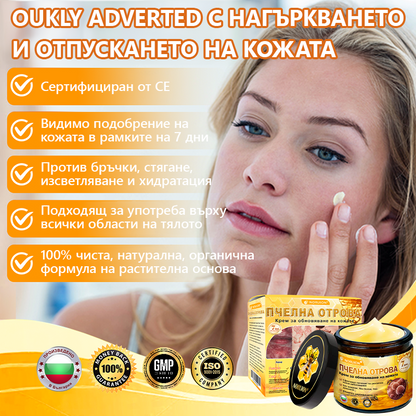 🔥𝐍𝐎𝐑𝐔𝐈𝐎𝐍® регенериращ крем с пчелна отрова | 50 мл | Препоръчан от Българското дерматовенерологично дружество