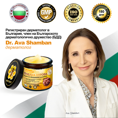 🔥𝐍𝐎𝐑𝐔𝐈𝐎𝐍® регенериращ крем с пчелна отрова | 50 мл | Препоръчан от Българското дерматовенерологично дружество